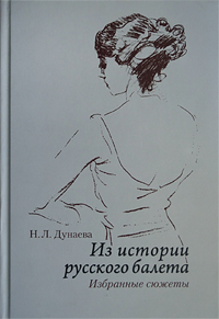 Дунаева книга