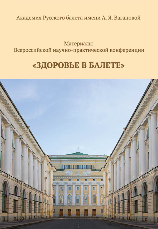 Сборник статей конференции 2022