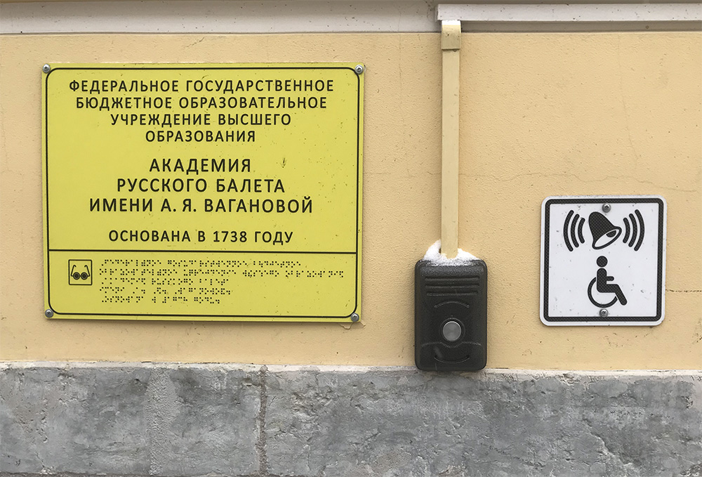 Кнопка вызова