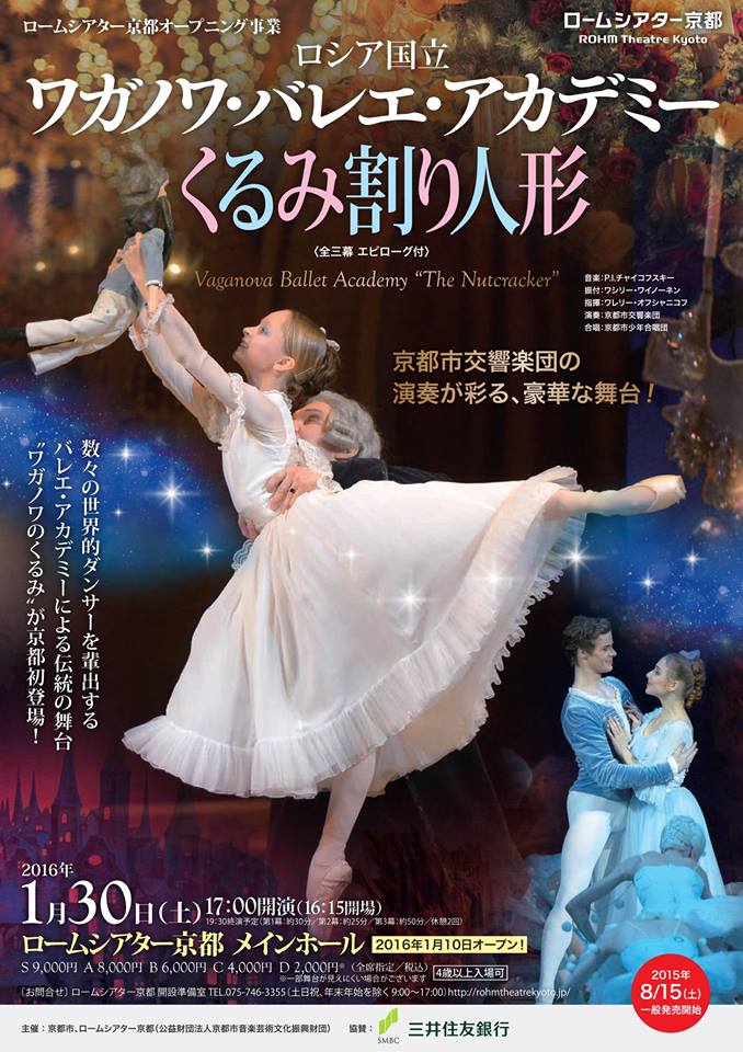 The Nutcracker of VBA in Japan
