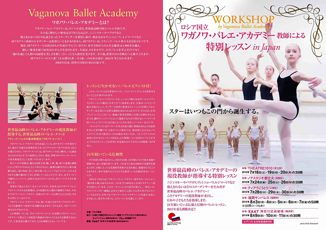 Vaganova Academy workshop in Japan