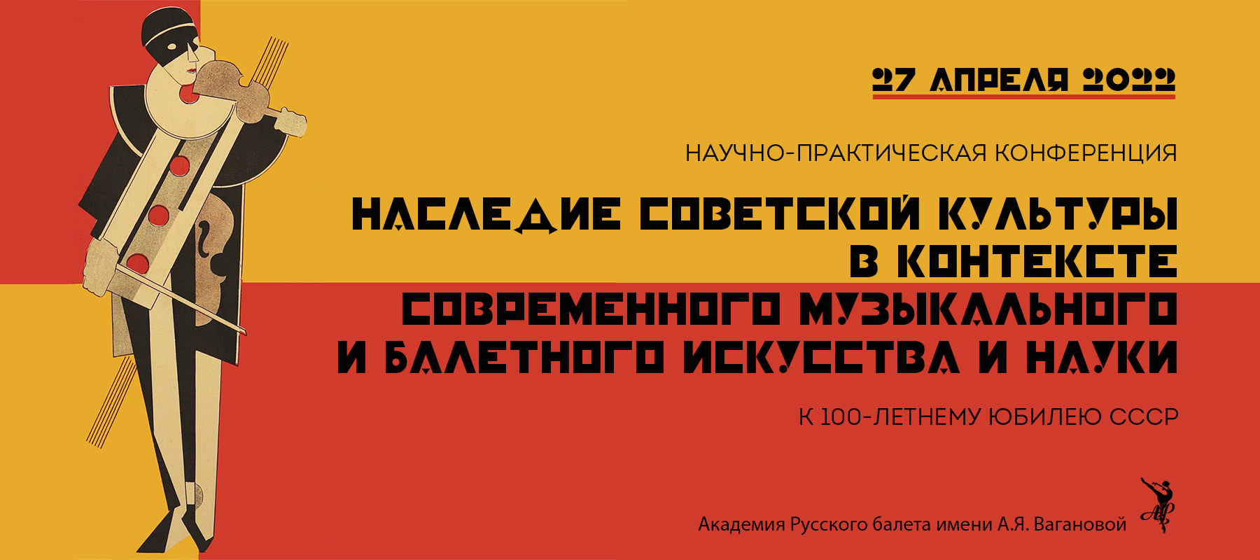 к 100-летию СССР