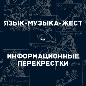 Вагановские чтения
