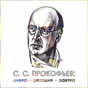Архитектоника 2021