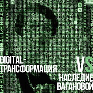 Вагановские чтения 2022